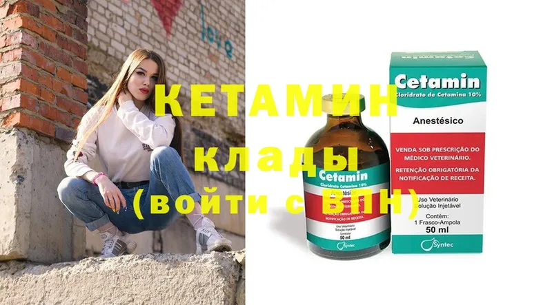 блэк спрут как зайти  магазин продажи наркотиков  Белебей  КЕТАМИН ketamine 